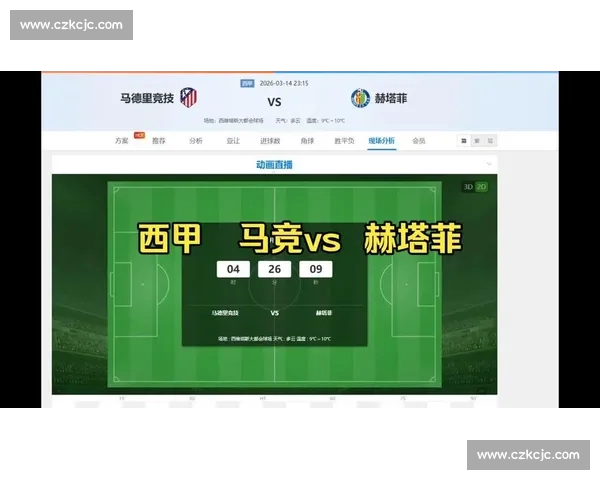 足球比赛应用实时比分赛事分析数据与球迷互动平台智能推荐观赛服务